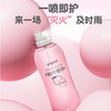 贝亲 婴儿 桃叶水 爽身喷雾 260ml IA287 商品缩略图3