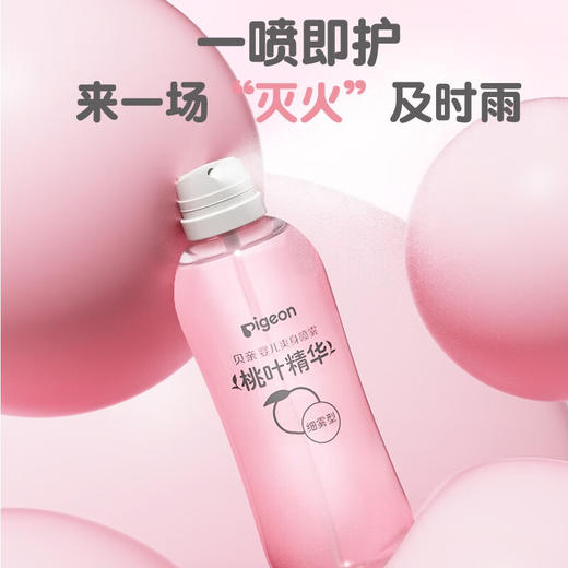 贝亲 婴儿 桃叶水 爽身喷雾 260ml IA287 商品图3