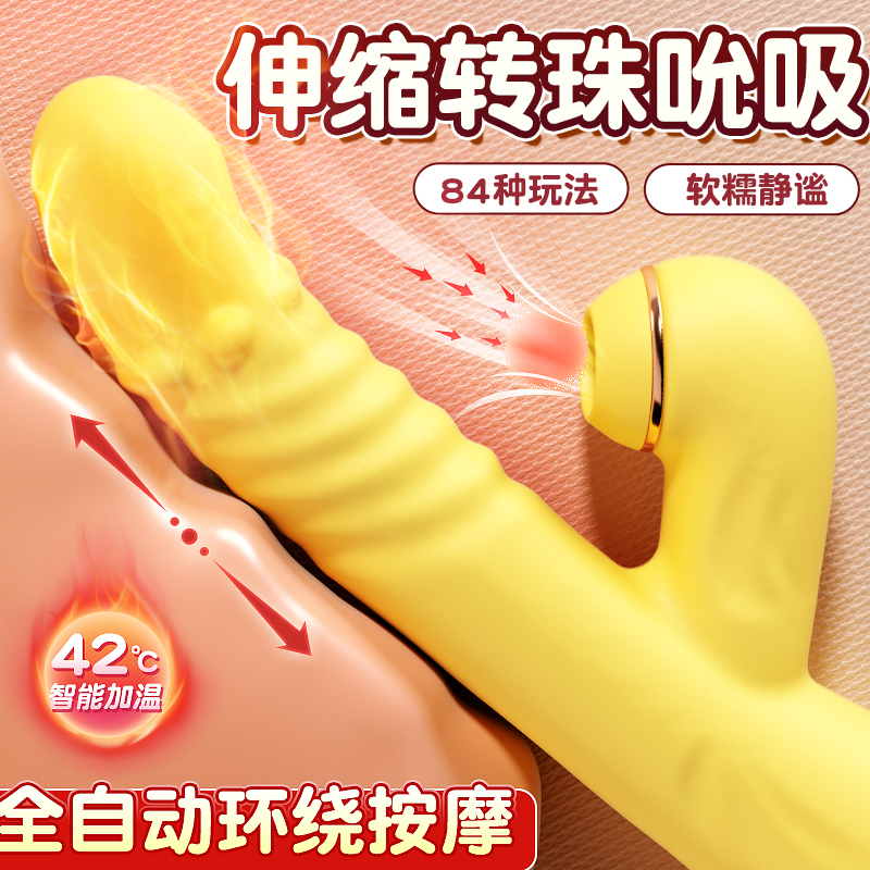 【转珠伸缩棒】尚牌谜姬 爱悦转珠棒棒伸缩智能加温吮吸按摩女用器具成人企微