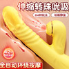 【转珠伸缩棒】尚牌谜姬 爱悦转珠棒棒伸缩智能加温吮吸按摩女用器具成人企微 商品缩略图0