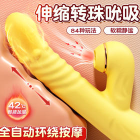 【转珠伸缩棒】尚牌谜姬 爱悦转珠棒棒伸缩智能加温吮吸按摩女用器具成人企微