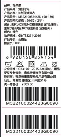 棉果果秋季新品女童加绒加厚摇粒绒防风保暖休闲冲锋衣外套加绒保暖风衣M322100324428 商品图6