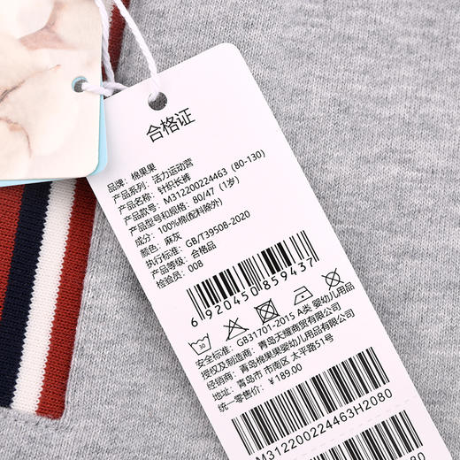 棉果果秋季新品男童春秋款纯棉舒适针织长裤M312200224463 商品图4