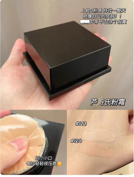 【7.13王炸割肉价】芦丹氏粉霜卤蛋贵妇粉底霜30ml# i10/iO20 （22年下半年-23年产随机发） 商品图3