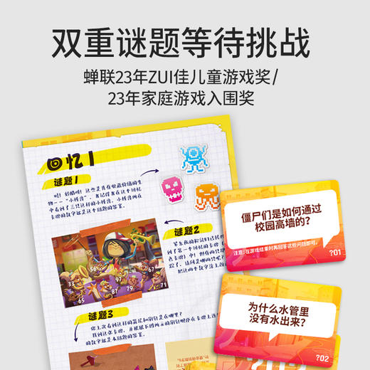 yaofish 益智桌游 ： 时光回溯  武装孩子的多重能力 商品图2