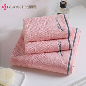 洁丽雅（Grace）浴巾家用纯棉 柔软吸水全棉大号毛巾浴巾 1*浴巾+2*毛巾组合装 （粉色）