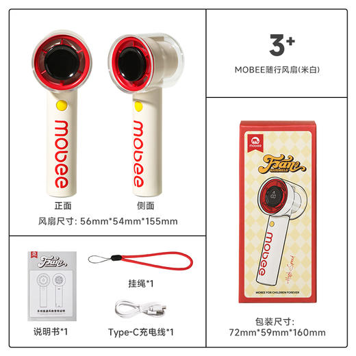 (包邮)mobee 莫贝随行风扇（两种颜色） 商品图4