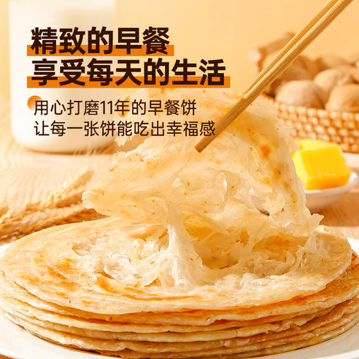 食新溢 黄油原味手抓饼1kg（100gx10）/牛奶核桃早餐饼1kg（100gx10）/黄油葱油饼500g（100gx5）/黄油梅干菜饼500g（100gx5） 商品图8