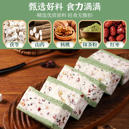 【食力满满！淮山抹茶核桃糕】• 精选优质原料轻食无腹担•健康轻食，老少皆宜，传统糕点，独立包装休闲特色零食L 商品图1