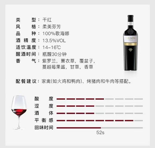 【全球双金奖推荐】钻瓶·乾璟1号经典干红葡萄酒13.5度 西班牙酒庄直销 NFC芯片溯源 珍藏、送礼必入 商品图5