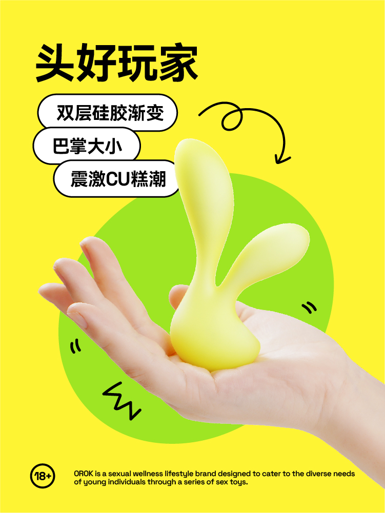 OROK头好玩家小兔子震动棒女性高潮自慰器女迷你小跳蛋不入体成人
