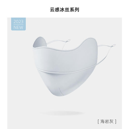 【YW】无忧购夏季防紫外线遮阳护眼角原纱冰丝锦纶防晒口罩4447（截单后7天发货) 商品图6