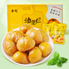 【粉糯香甜！板栗仁】即食板栗仁，颗粒饱满  口感粉糯  油润细腻，真空独立包装，去皮油栗子仁休闲食品小吃Y 商品缩略图0