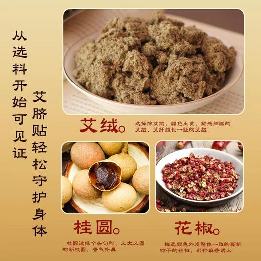 【道家肚脐贴】1盒（30粒） 商品图1