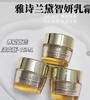 BLW雅诗兰黛智妍紧塑精华乳霜15ml 商品缩略图1