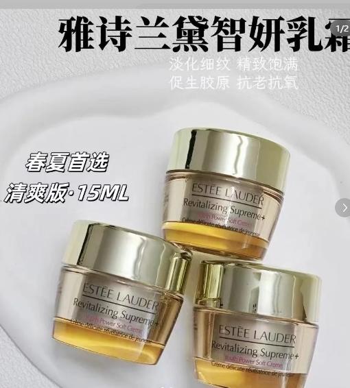 BLW雅诗兰黛智妍紧塑精华乳霜15ml 商品图1