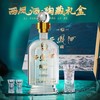 52度陶藏西凤酒（礼盒装）500ML*2瓶 商品缩略图0