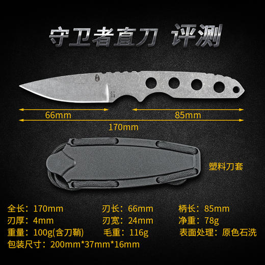 汉道【守卫者直刀】一体龙骨战术直刀高硬度锋利小刀 商品图5