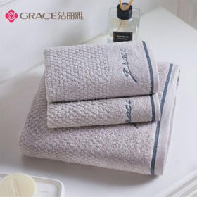 洁丽雅（Grace）浴巾家用纯棉 柔软吸水全棉大号毛巾浴巾 1*浴巾+2*毛巾组合装 （灰色）