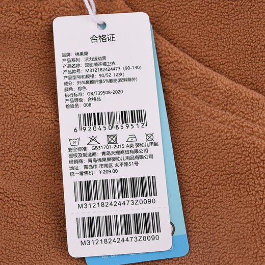 棉果果秋季新品男童加绒卫衣字母双面绒连帽卫衣M312182424473 商品图4