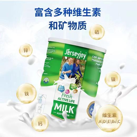 【保税仓】澳大利亚Jerseyjoy 爱薇牛 中老年人活力配方奶粉800g*1罐(有效期至25年12月） 商品图1