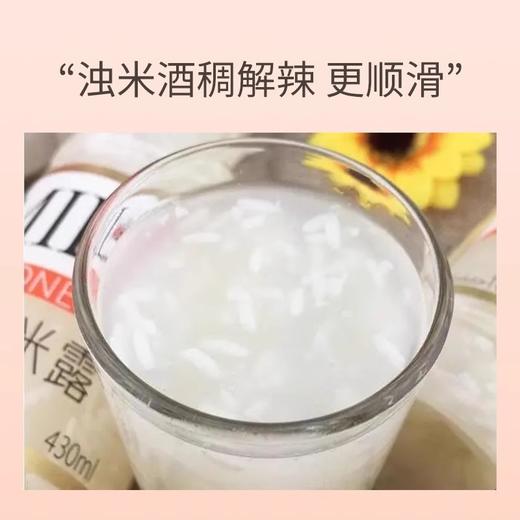 楚寨桂花米露米酒特产甜酒酿血糯月子醪糟低度女士米酿酒750ml 商品图1