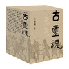 纯粹·古灵魂(张锐锋) 商品缩略图0