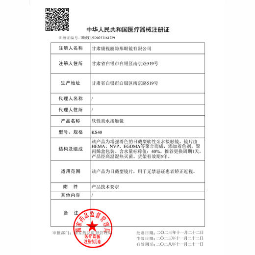 【盒装】日抛新款初恋黑茶/焦糖奶油 0-1000度~美瞳 商品图4