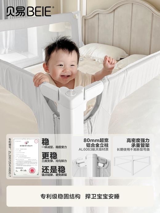 【品牌直供】贝易一体床围栏 商品图1