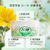 六神舒缓粉150g 商品缩略图0