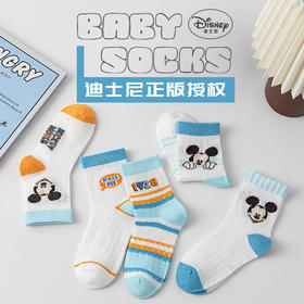 【迪士尼正版授权！弹性罗口，舒适不勒】夏季网通袜子薄款 儿童男女孩 卡通棉袜中筒袜 宝宝透气夏天无骨童袜-QQ