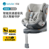 儿童安全座椅路途乐（lutule）儿 0–12岁全龄i-Size认证 婴儿 360度旋转 商品缩略图3