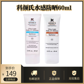 科颜氏水感防晒60ml丨柔润防晒隔离霜乳液