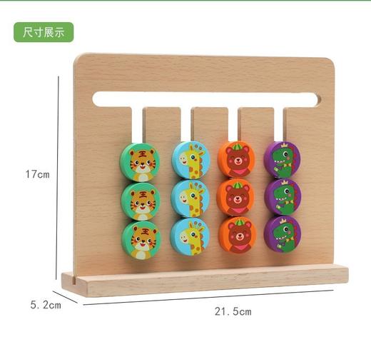 【29.9/套】木博士 动物四色走位棋✅锻炼逻辑思维✅开发宝宝潜在智力✅适合1岁+宝宝 商品图3