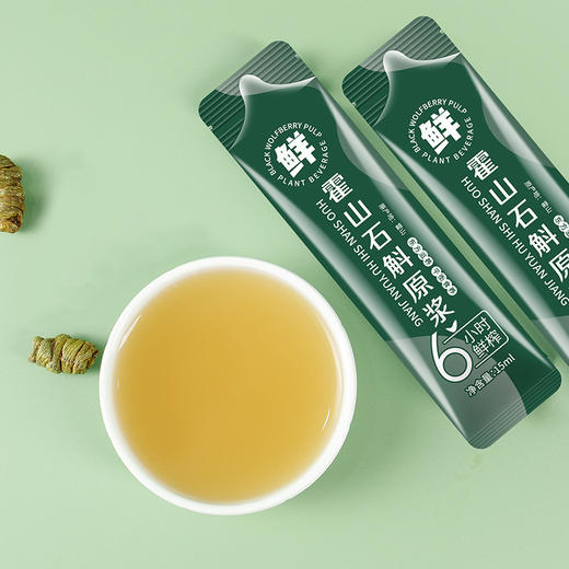 【满满VC！霍山石斛原浆】每次1袋畅享健康石斛饮，拒绝蔗糖/色素/防腐剂，石斛原浆原液饮，鲜榨石斛汁饮品L 商品图3