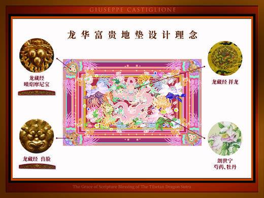 龙华富贵--地垫 商品图1