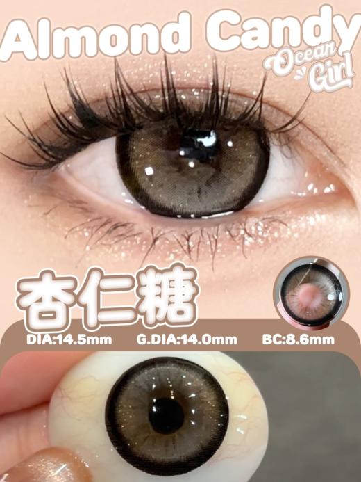 ocean girl半年抛 杏仁糖/芋泥卷 14.5mm 巧棕/紫 拍下即为一副两片 商品图0