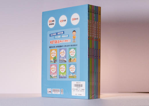 【童趣】KET语法训练营（1-6册） 商品图4
