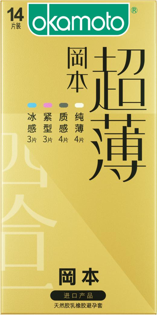 冈本避孕套SKIN优享三合一 12片装/甄选超薄四合一（金装） 14片装/TOUCH OK 超薄超润滑 14片装 商品图2