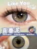 ocean girl半年抛 饱饱泥/喜番泥 14.5mm 琥珀棕/湖绿 拍下即为一副两片 商品缩略图5