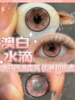 papadox日抛 冰水琉璃/金枝玉叶/澳白水滴 14.5mm 日抛无售后！！！ 商品缩略图7