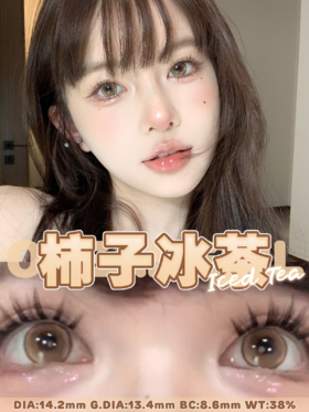 ocean girl半年抛 柿子冰茶/冷泡莓果 14.2mm 棕/紫 拍下即为一副两片