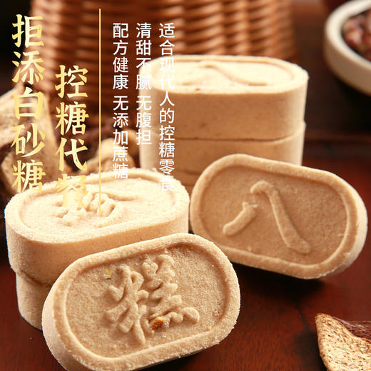 【传统匠心手艺！陈皮鸡内金茯苓八珍】甄选优质食材，苻苓/芡实/淮山药/薏米仁，早餐代餐八珍糕，中老年人下午茶休闲零食小吃L 商品图1