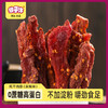 【嚼劲十足！手撕麻辣味风干肉条】传统风干工艺，匠心好味道，「非」油炸很耐撕，鸡肉条五香麻辣特辣解馋L 商品缩略图1