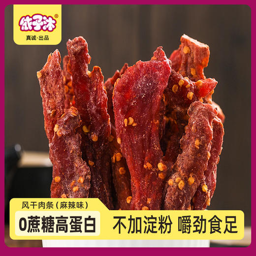 【嚼劲十足！手撕麻辣味风干肉条】传统风干工艺，匠心好味道，「非」油炸很耐撕，鸡肉条五香麻辣特辣解馋L 商品图1