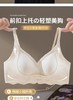 【新品福利！第二件0元多色可选】前扣无痕内衣女，抛开束缚，追逐自由、聚拢收副乳，无痕无钢圈超薄内衣，不易变形文胸，支撑力强劲，抑制胸部下垂，实现乳房更立体！ 商品缩略图6
