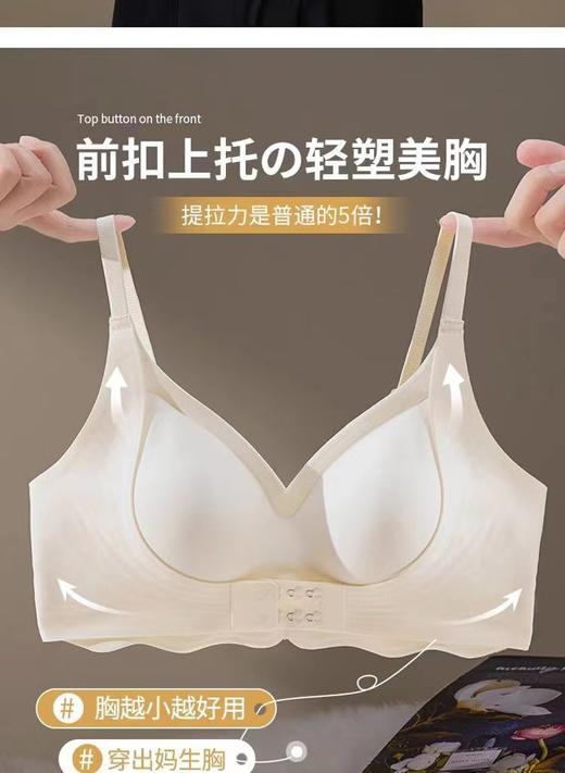【新品福利！第二件0元多色可选】前扣无痕内衣女，抛开束缚，追逐自由、聚拢收副乳，无痕无钢圈超薄内衣，不易变形文胸，支撑力强劲，抑制胸部下垂，实现乳房更立体！ 商品图6