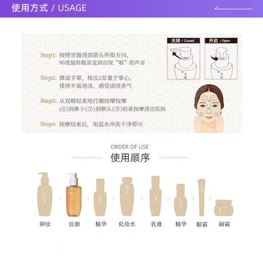 雪花秀顺行深层清洁洁面洗面奶SULWHASOO 商品图2
