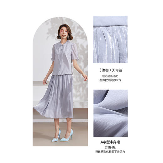 乔万尼新款半身裙a字简约显瘦新中式风格EM2D930 商品图3