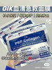 GIK胶原修护保湿面膜21片 商品缩略图1